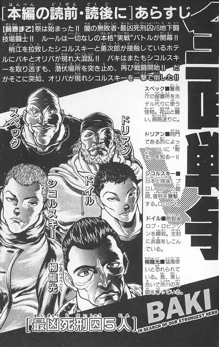 New Grappler Baki Chapter 98 6